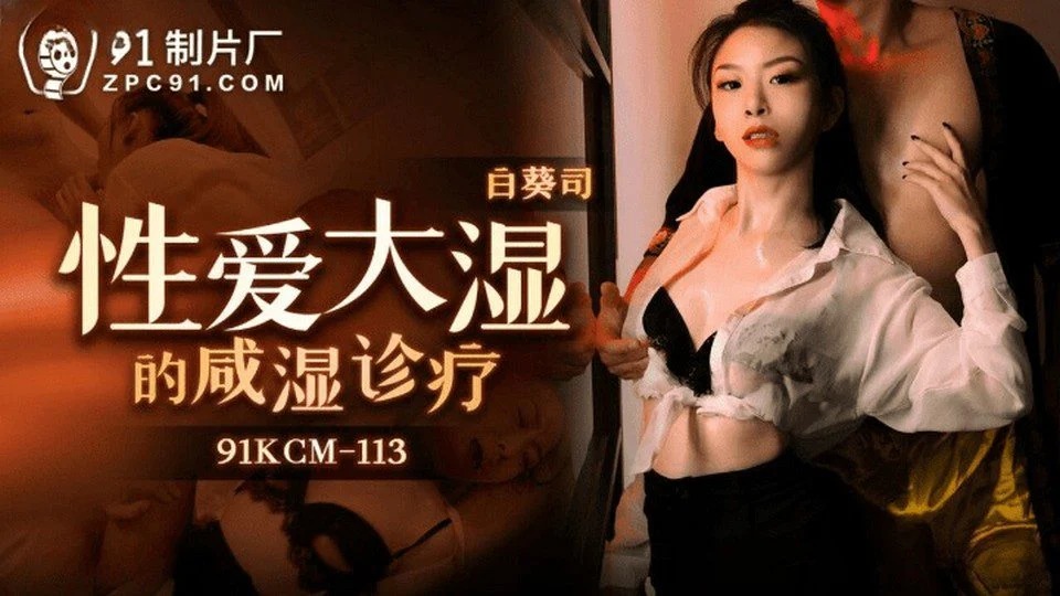 91KCM-113 Raped my neighbor who lived alone